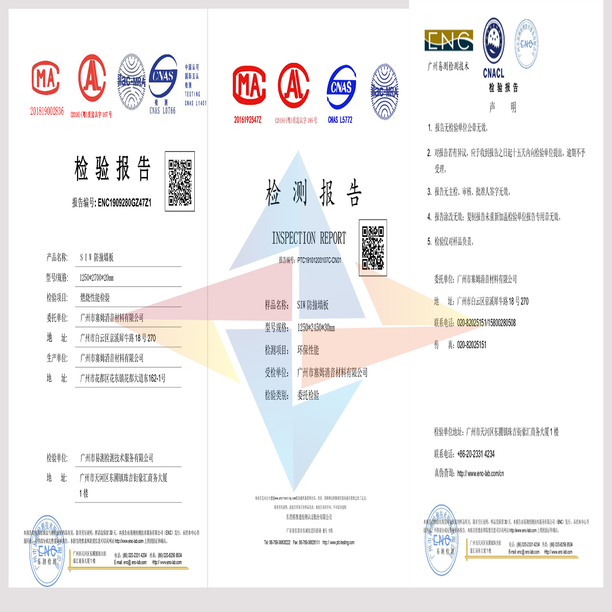 防撞軟包檢測報(bào)告